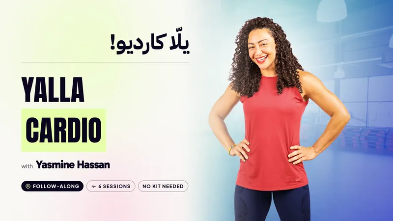 يلا كارديو